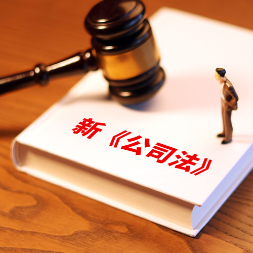 小企业法律风险防范指南