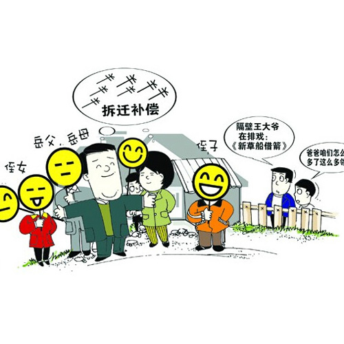 征地拆迁中如何维护被征收人合法权益
