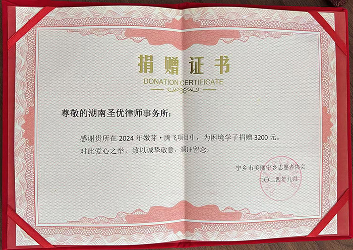 当事人赠送锦旗