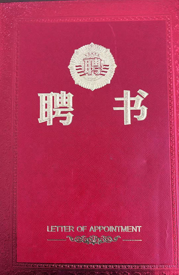 当事人赠送锦旗