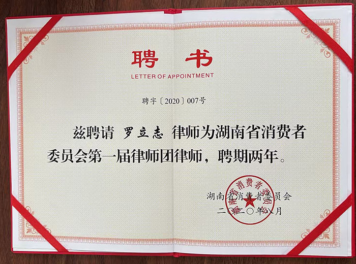 当事人赠送锦旗