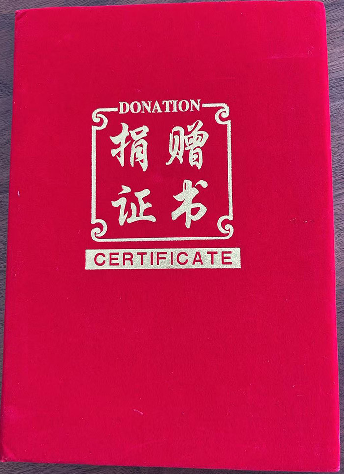 当事人赠送锦旗